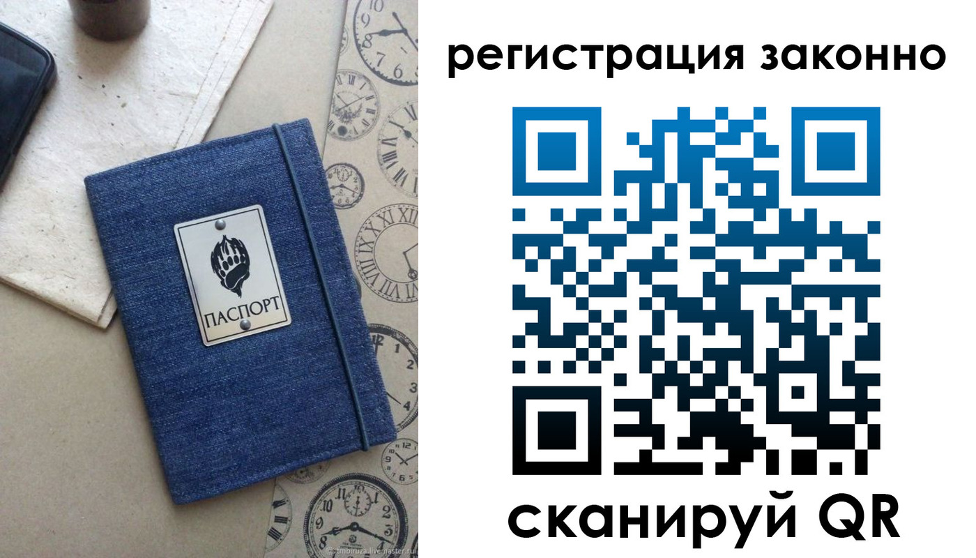 прописка от собственника в Георгиевске