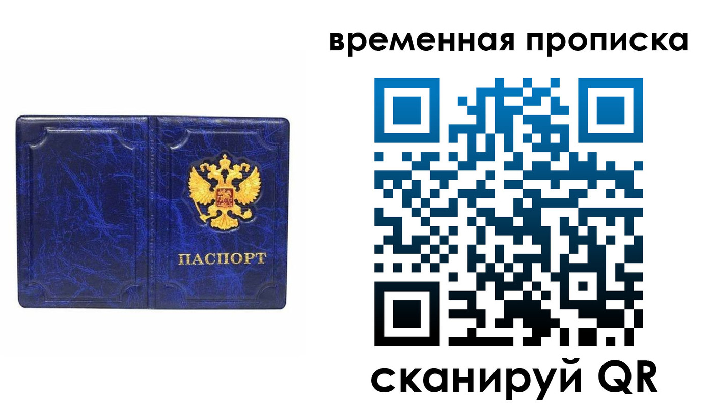 прописка регистрация в Георгиевске