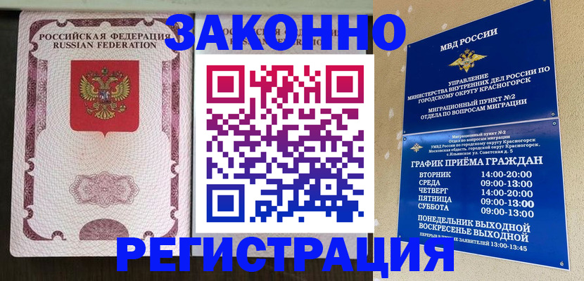 прописка для кредита в Георгиевске