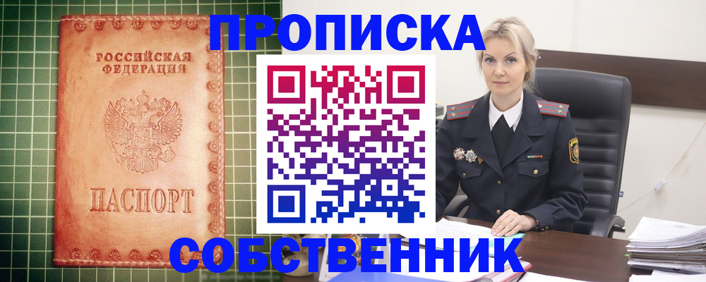 временная регистрация поиск в Георгиевске