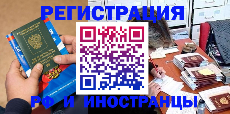 прописка в Георгиевске