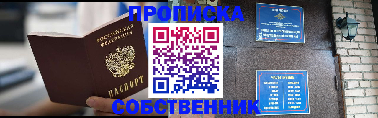временная регистрация для школы в Георгиевске