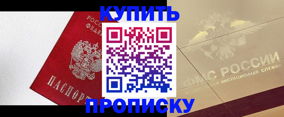 временная регистрация гарантия в Георгиевске