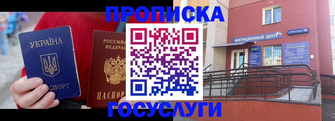 временная регистрация в Георгиевске